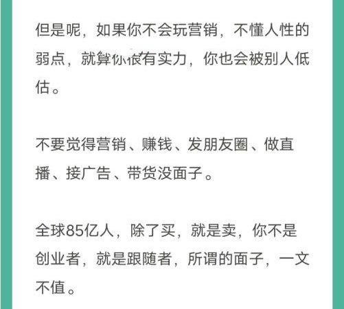 富人赚钱的秘密(4000字解析）